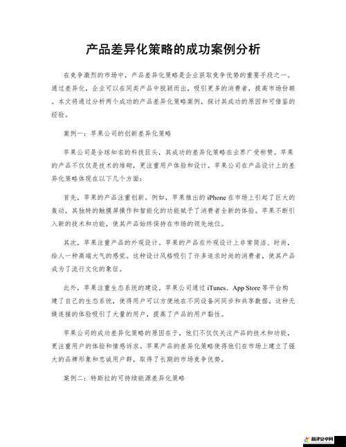 精产国品一二三产品区别9：详细解读其不同特点及差异分析