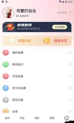 永久吃瓜 CGW.COM：畅享精彩不断的吃瓜盛宴