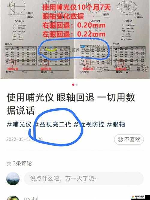 探寻成色好的 Y31 用户数据造假：深度挖掘背后真相与影响