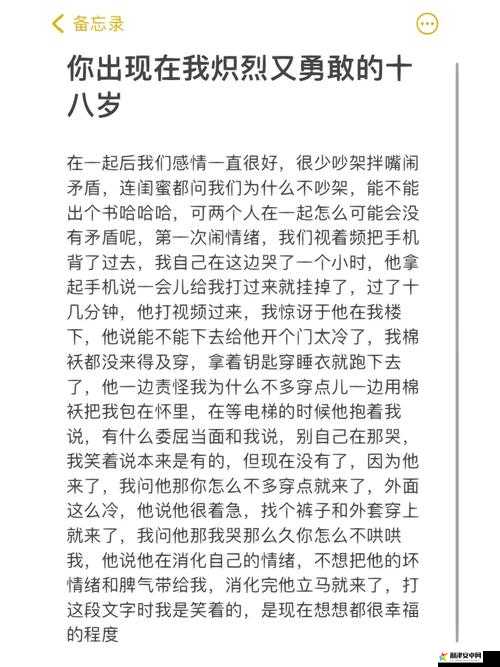 火热的领居那些不为人知的故事和温暖瞬间