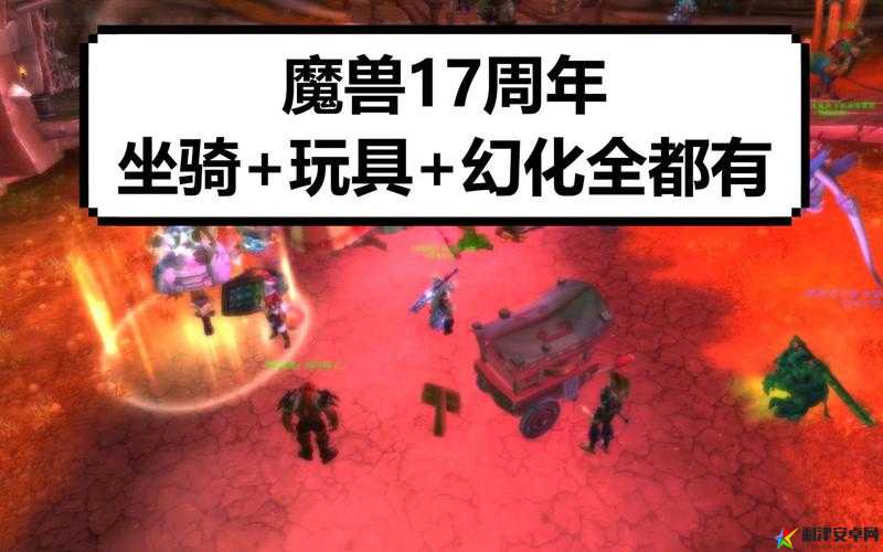 魔兽世界17周年坐骑获得攻略